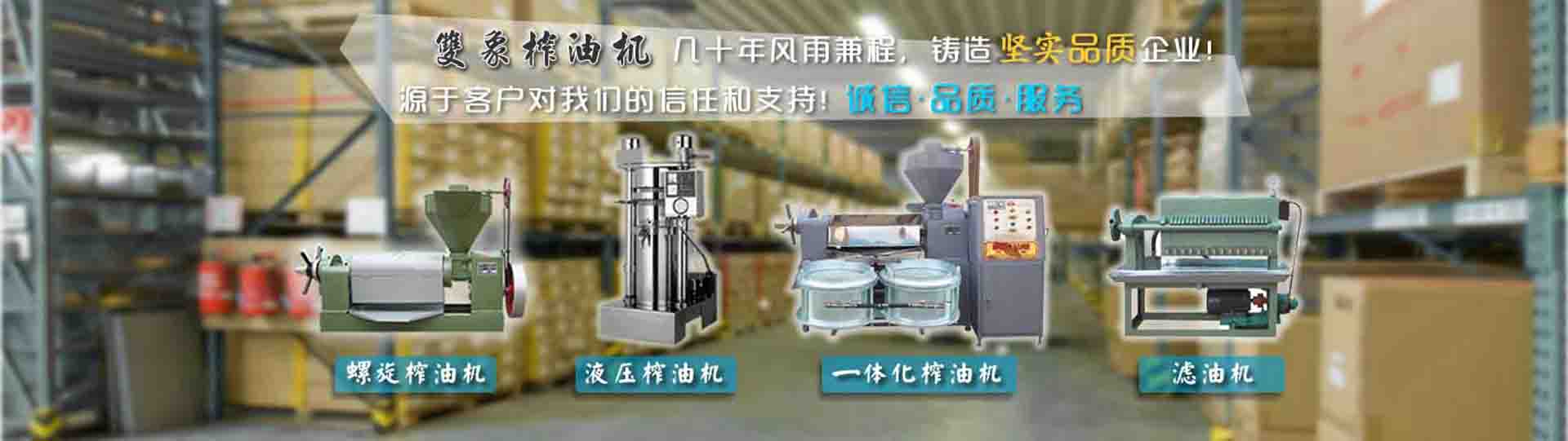 選擇雙象廠家共贏未來，攜手共贏成功輝煌，幾十年老品牌，質量保障