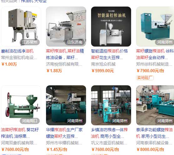榨油機(jī)價格 榨油機(jī)價格